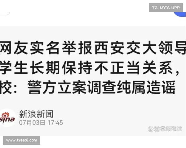 西安交大虚假信息事件:警方公布两人捏造李某某与柴某信息的案件细节 西安交大虚假信息事件:警方公布两人捏造李某某与柴某信息的案件细节