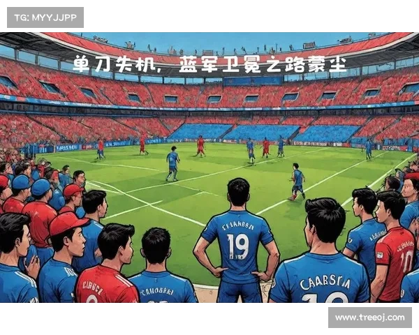 切尔西力克强敌,蓝军气势如虹! 切尔西力克强敌,蓝军气势如虹!