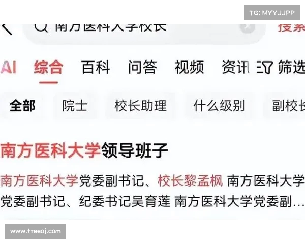 南医大回应俞莉博士事件:停诊处理已生效,校方紧急召开会议研究后续 南医大回应俞莉博士事件:停诊处理已生效,校方紧急召开会议研究后续
